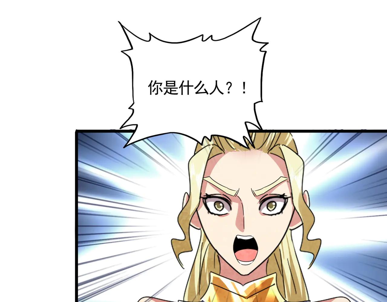 第616话 打扰一下 第44页