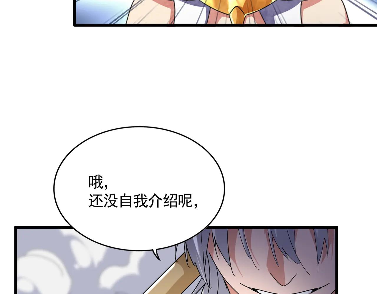 第616话 打扰一下 第45页