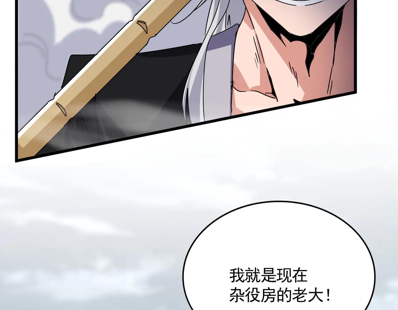 第616话 打扰一下 第46页