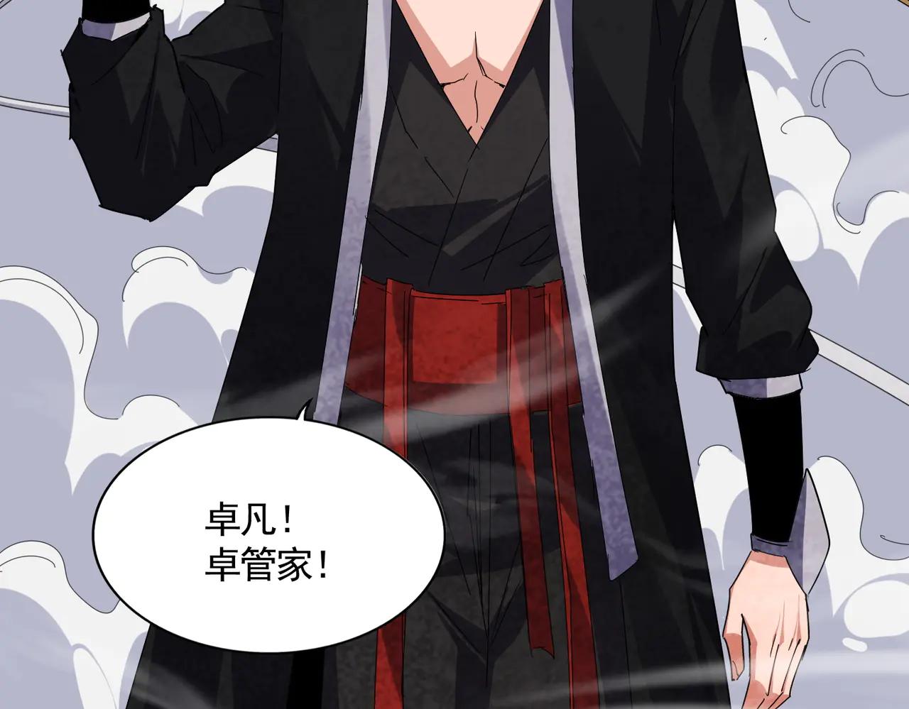 第616话 打扰一下 第48页