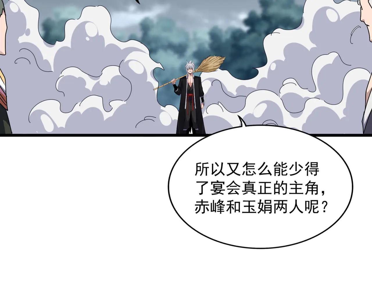 第616话 打扰一下 第50页
