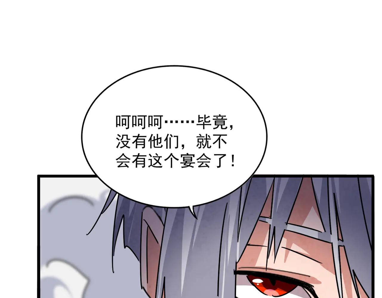 第616话 打扰一下 第51页