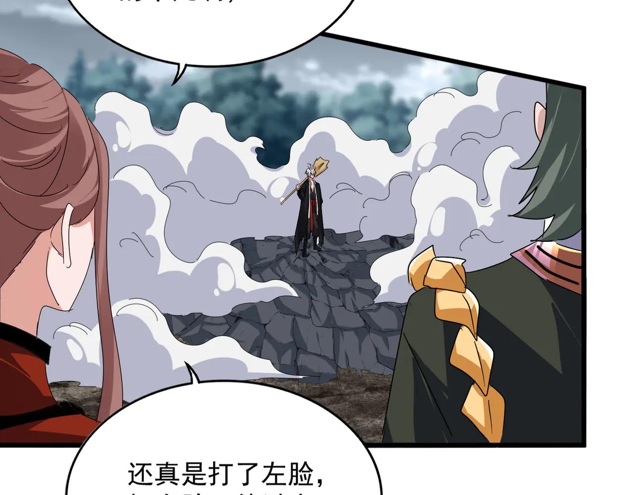 第616话 打扰一下 第53页