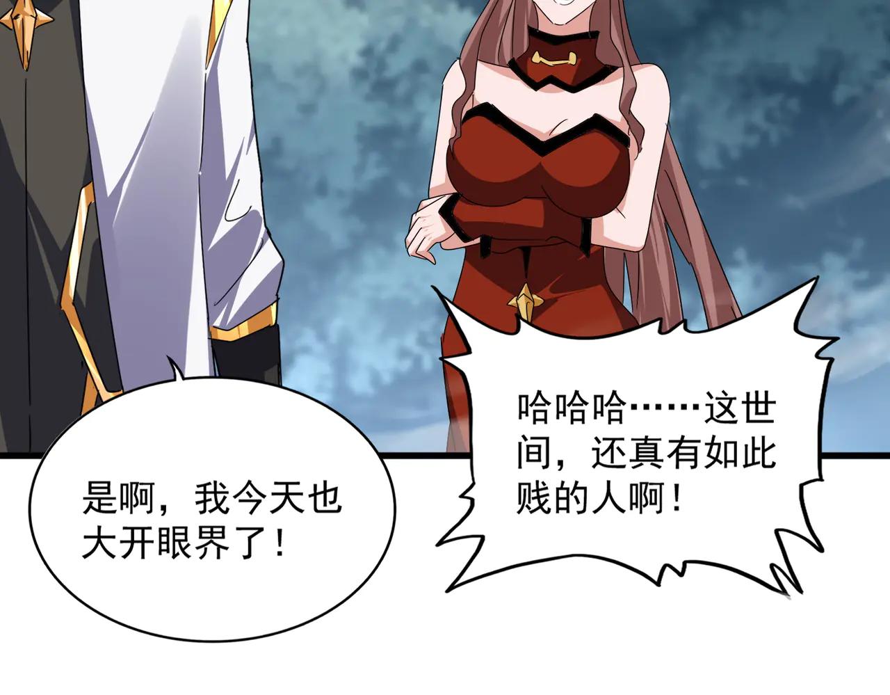 第616话 打扰一下 第56页