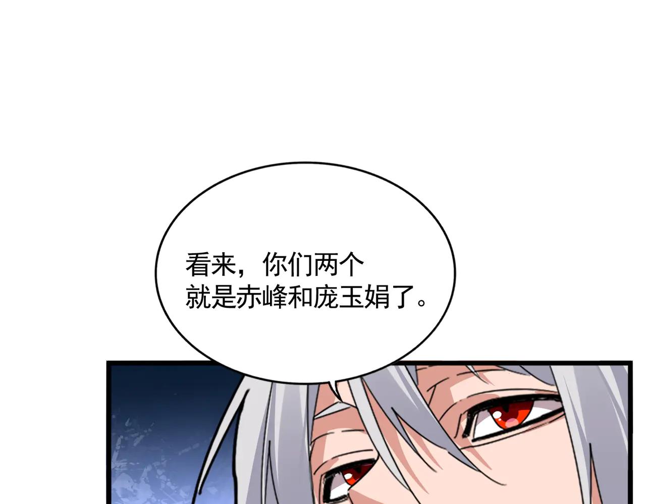 第616话 打扰一下 第57页