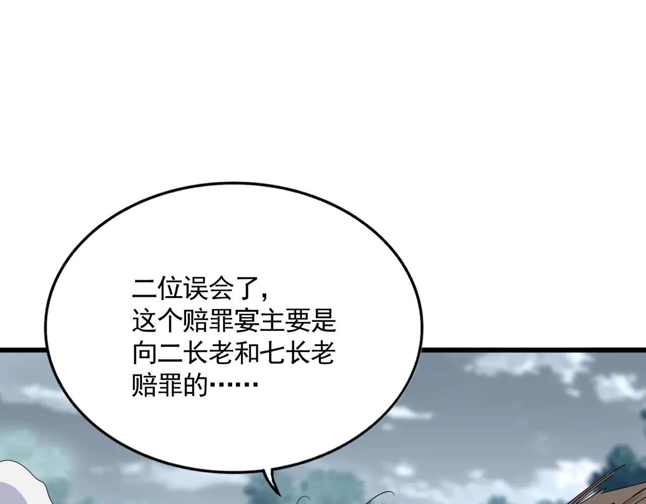 第616话 打扰一下 第60页