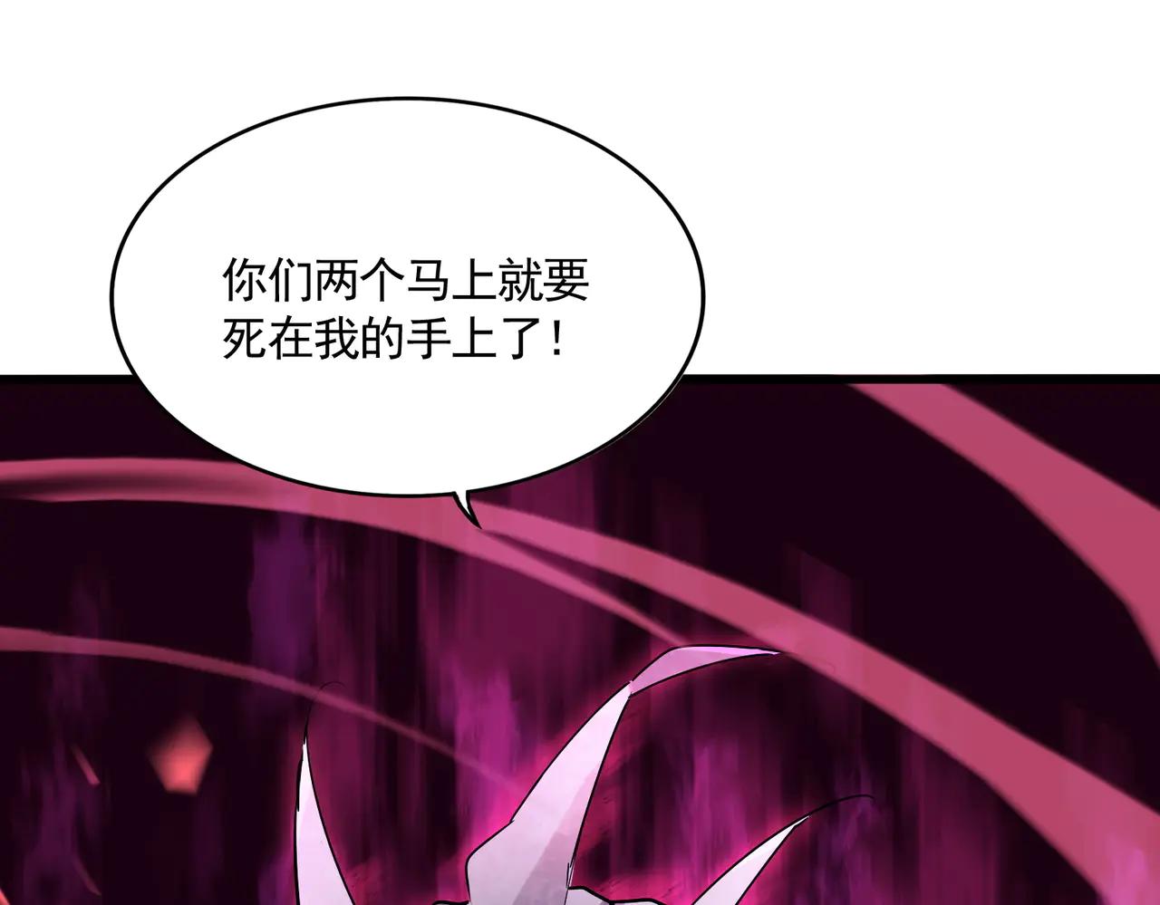 第616话 打扰一下 第63页