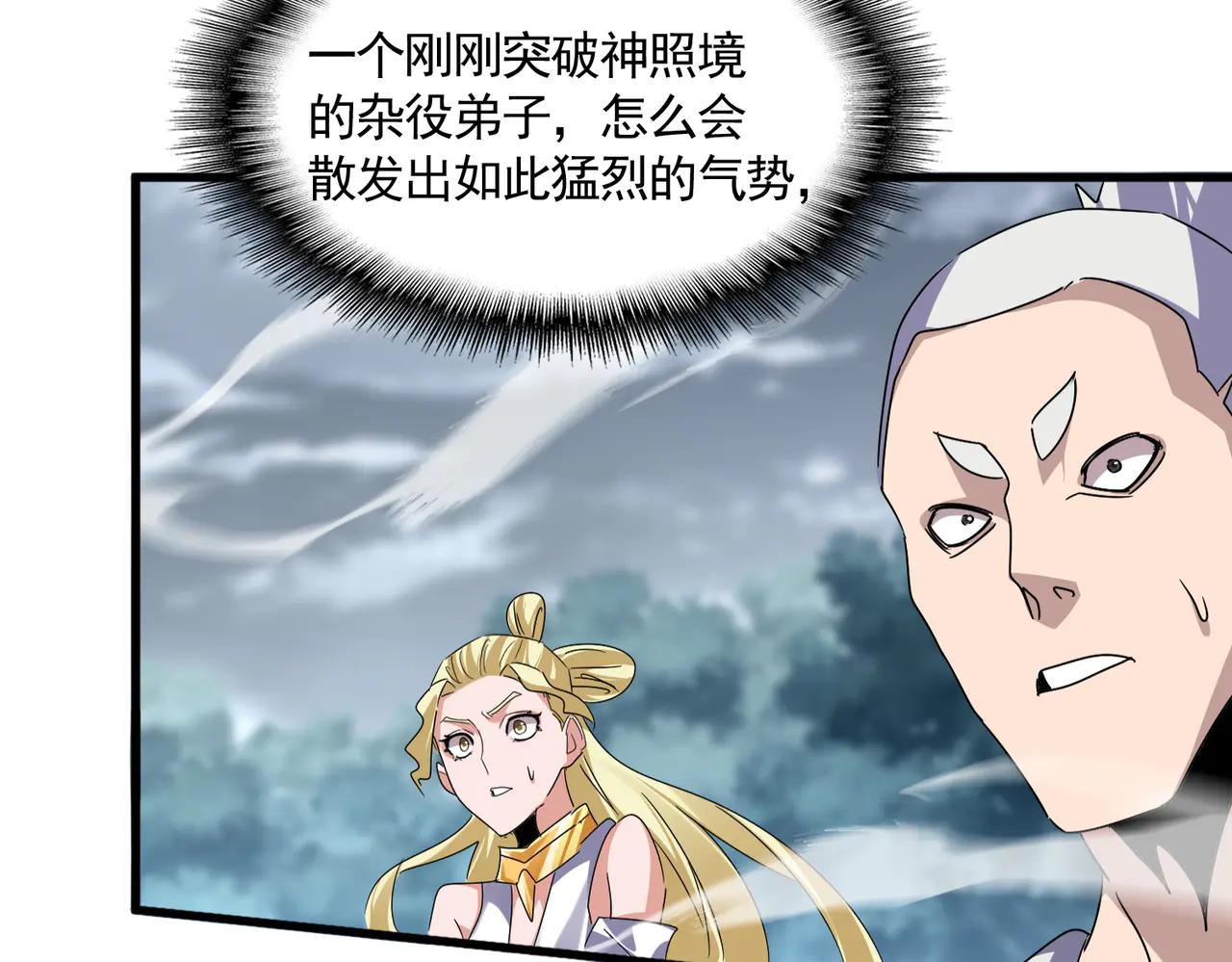 第616话 打扰一下 第70页