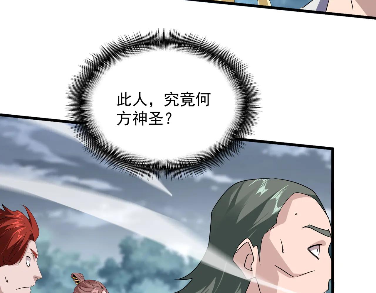 第616话 打扰一下 第71页