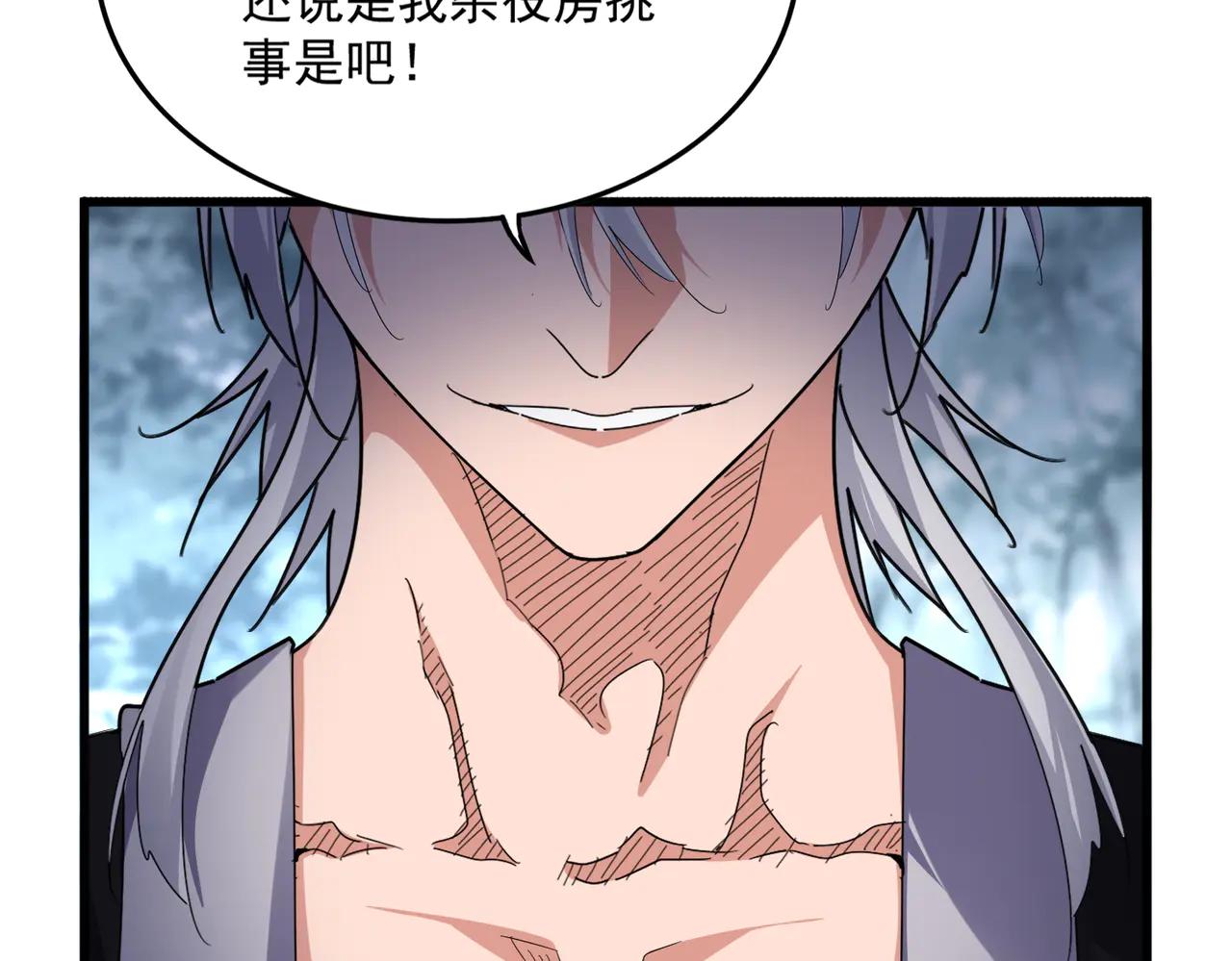 第616话 打扰一下 第73页