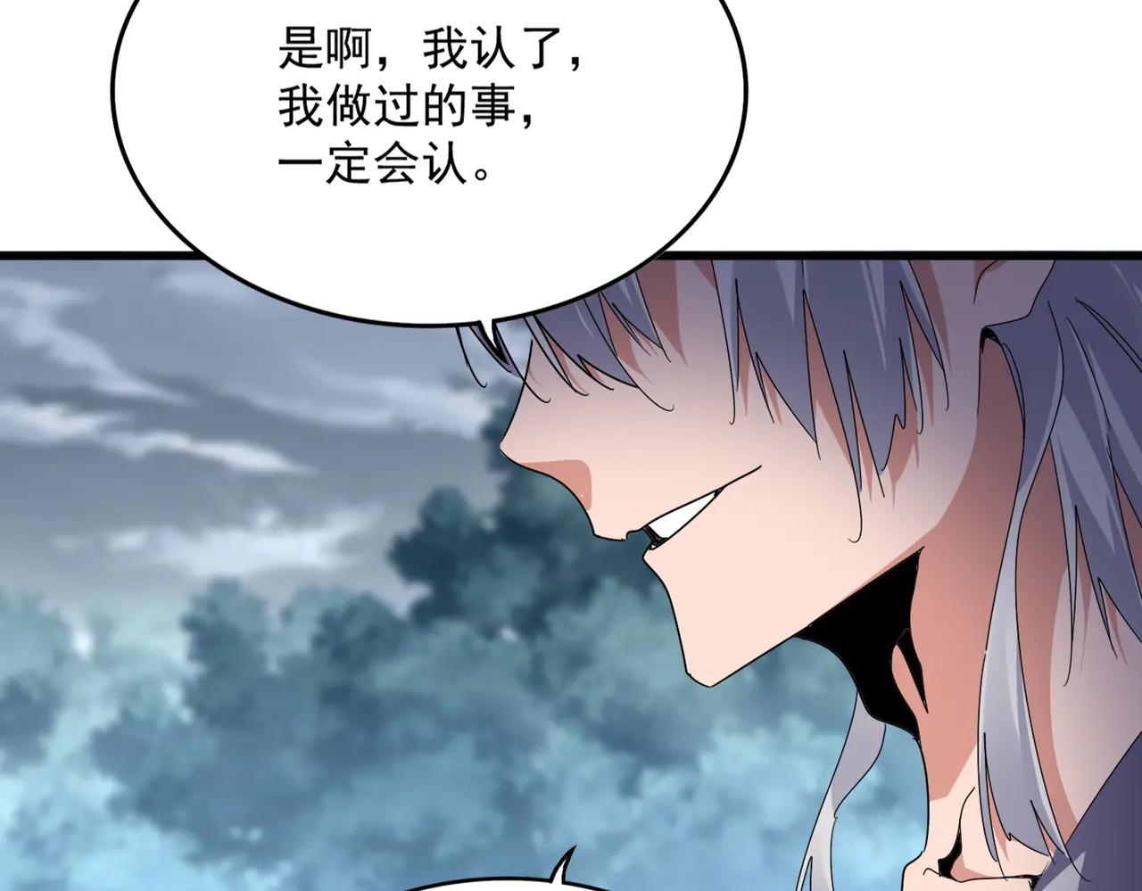 第616话 打扰一下 第76页