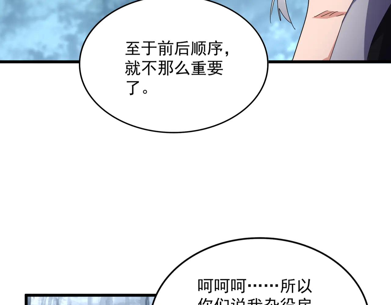 第616话 打扰一下 第77页