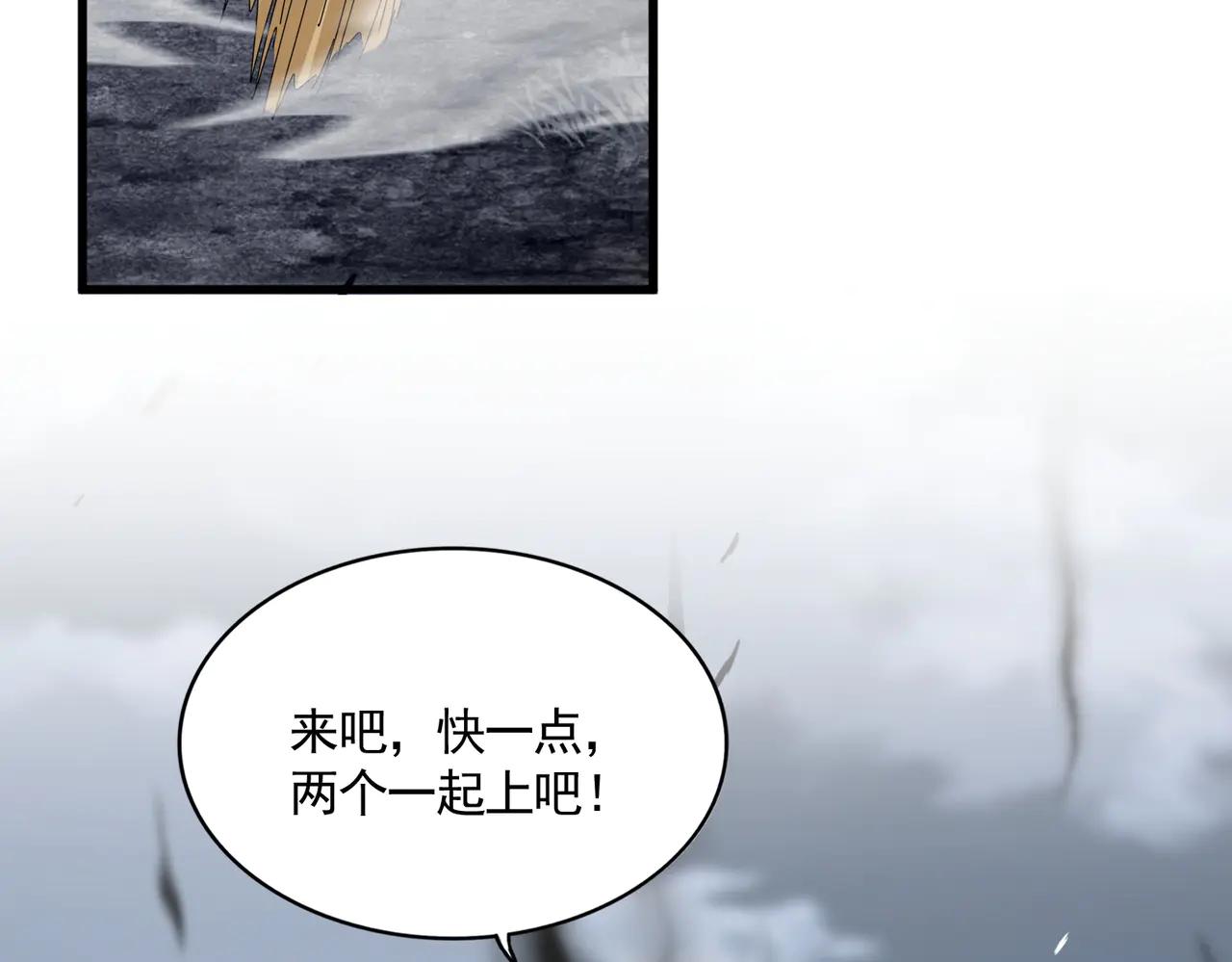 第616话 打扰一下 第79页