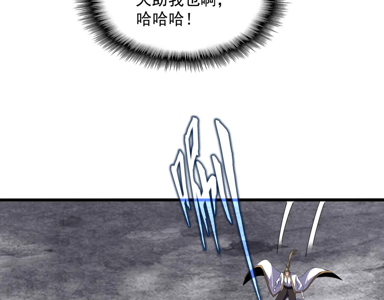 第616话 打扰一下 第92页
