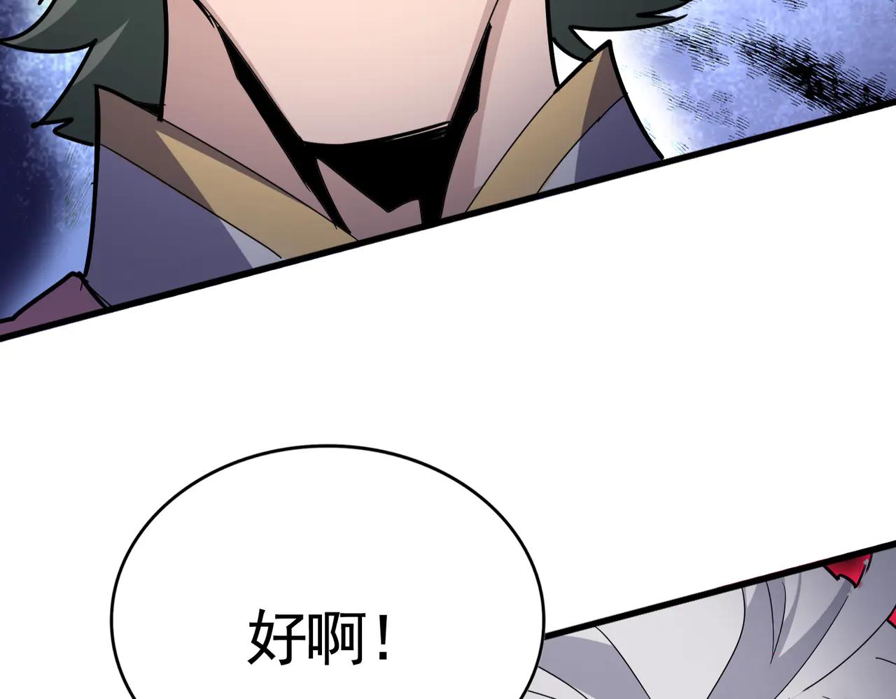 第616话 打扰一下 第101页