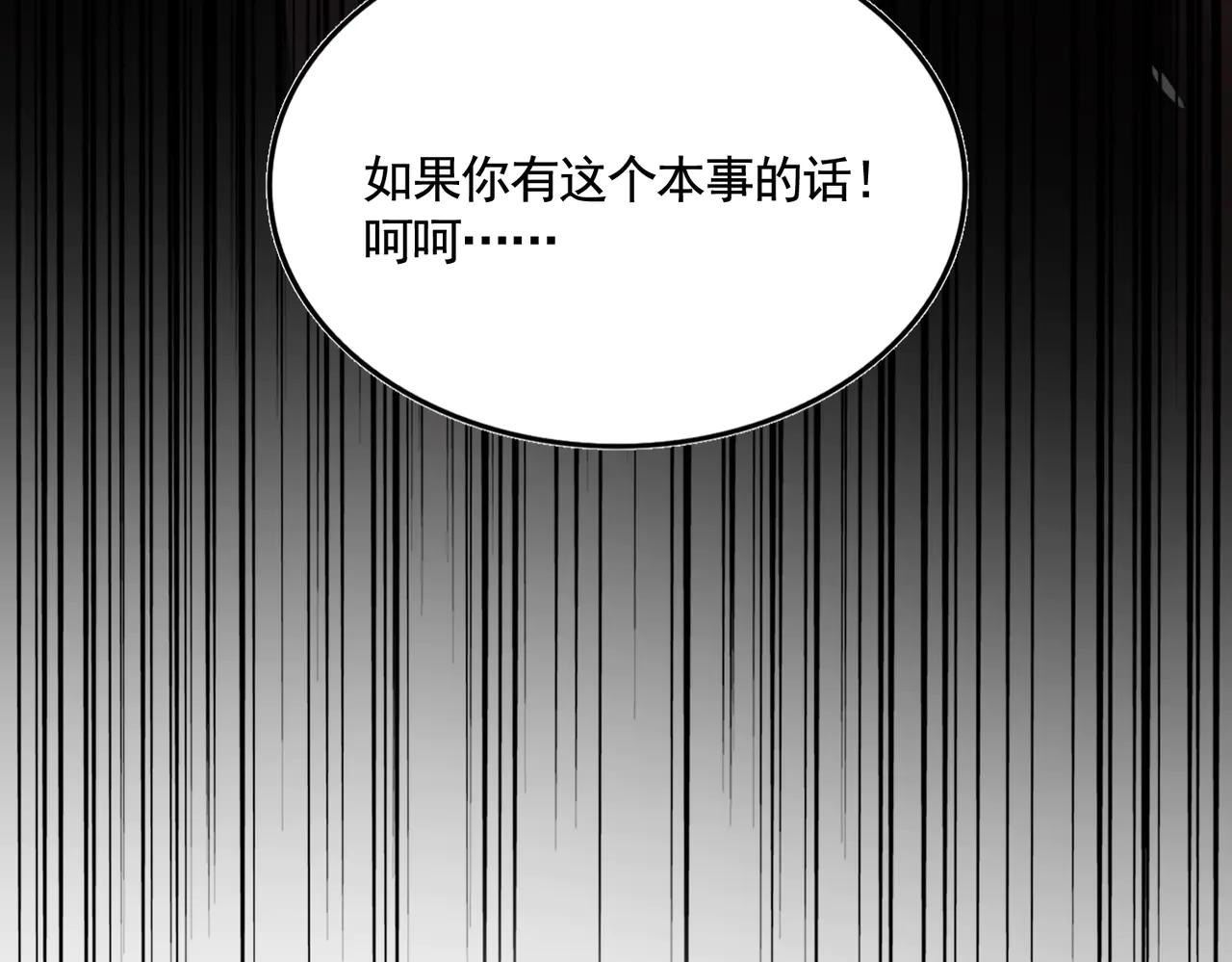 第616话 打扰一下 第105页