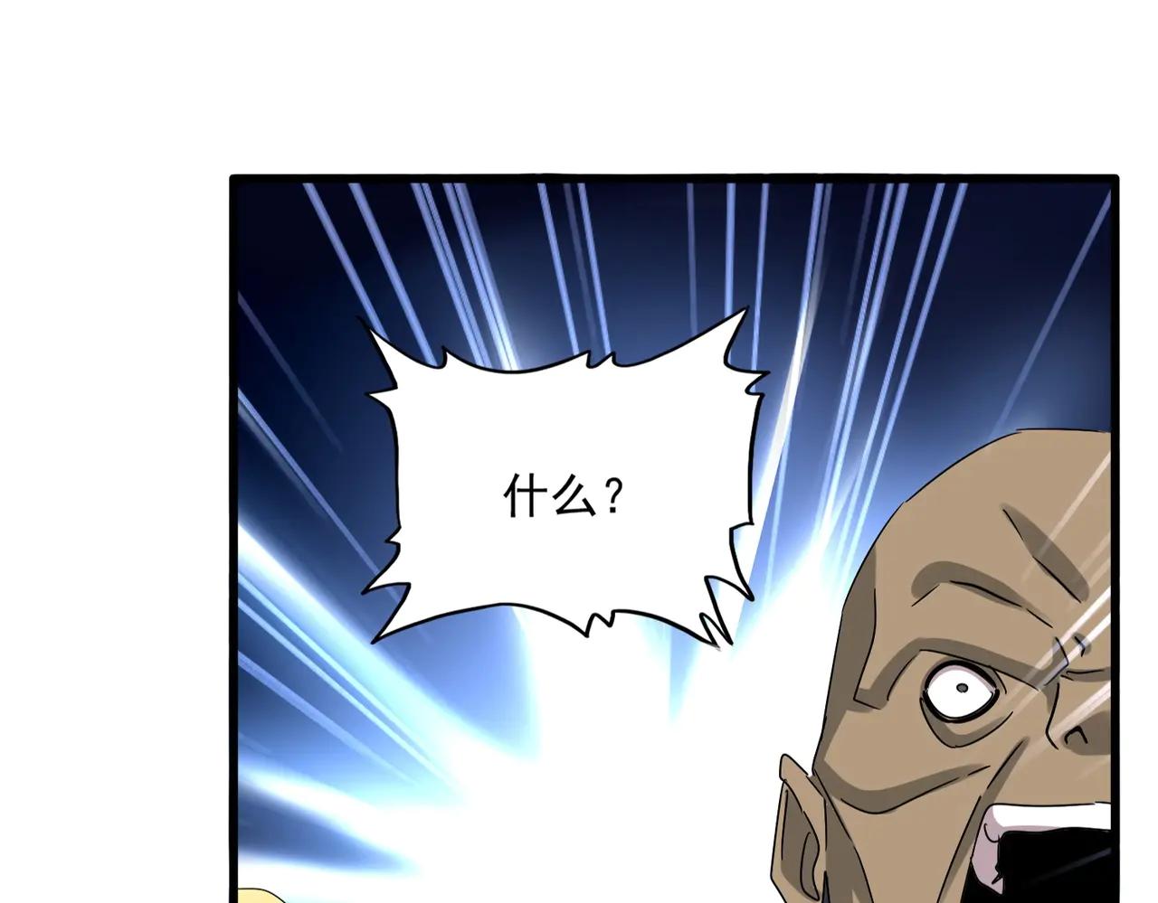 第576话 替我杀个人 第1页