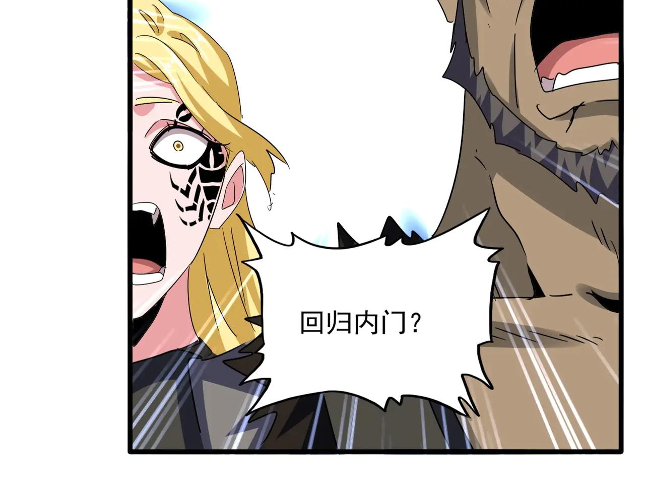 第576话 替我杀个人 第2页