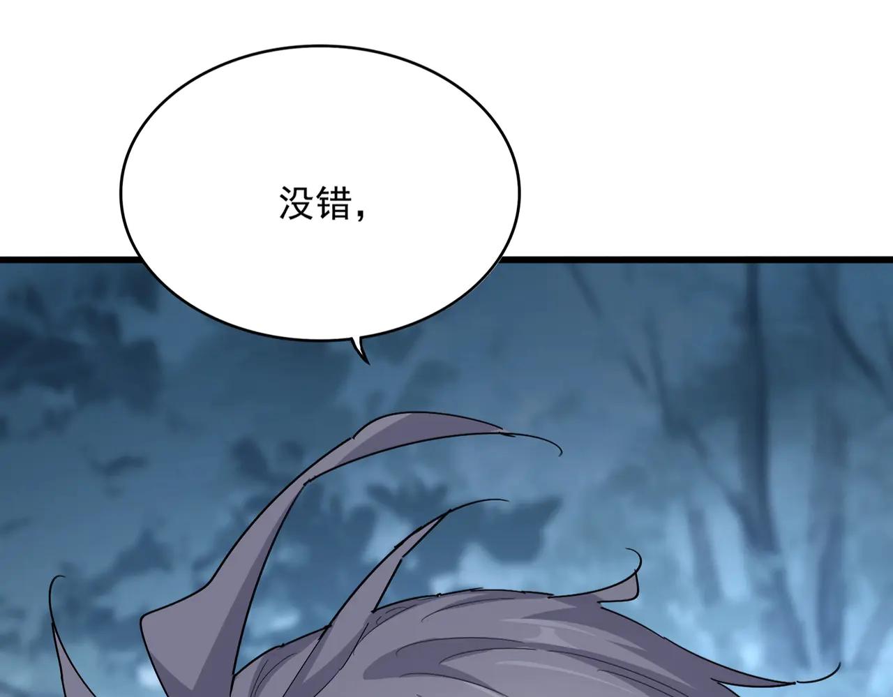 第576话 替我杀个人 第3页