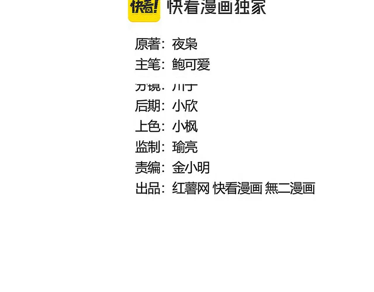 第576话 替我杀个人 第8页
