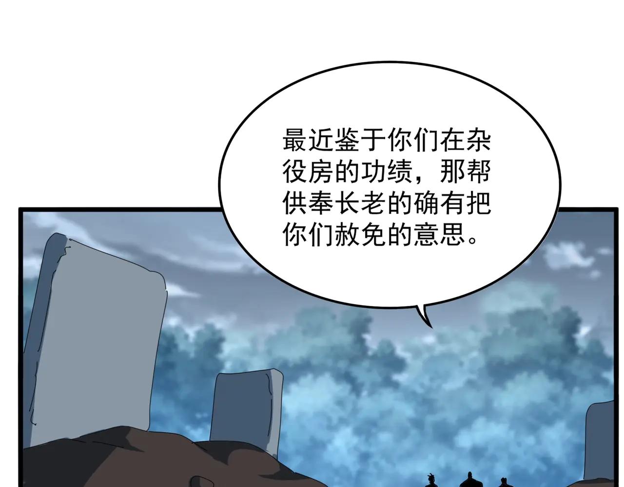 第576话 替我杀个人 第9页