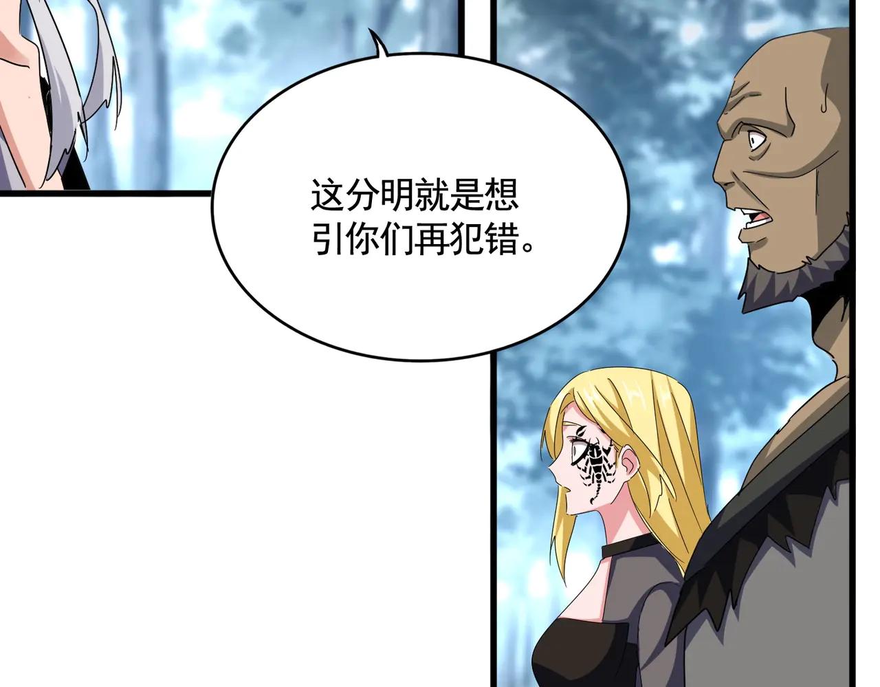 第576话 替我杀个人 第12页