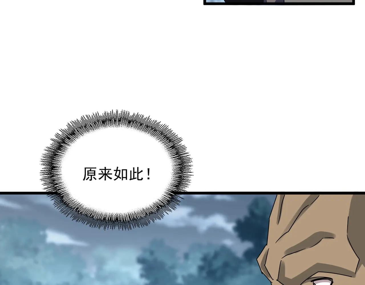 第576话 替我杀个人 第13页