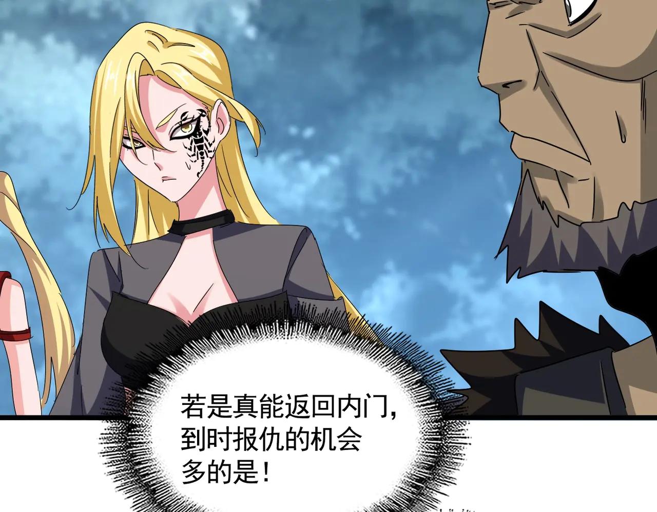 第576话 替我杀个人 第14页