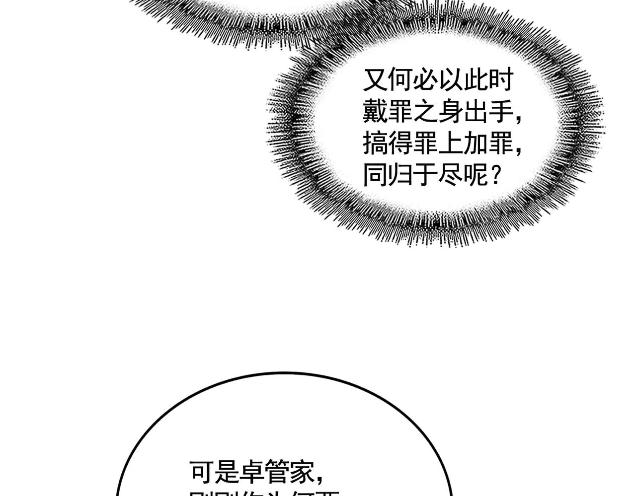 第576话 替我杀个人 第15页
