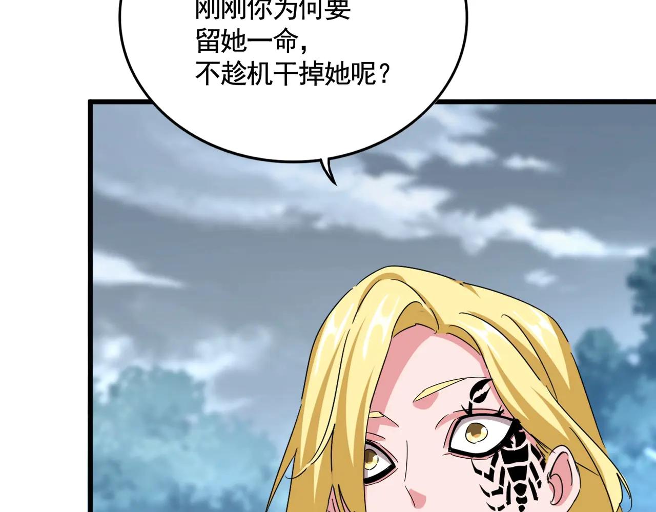 第576话 替我杀个人 第16页