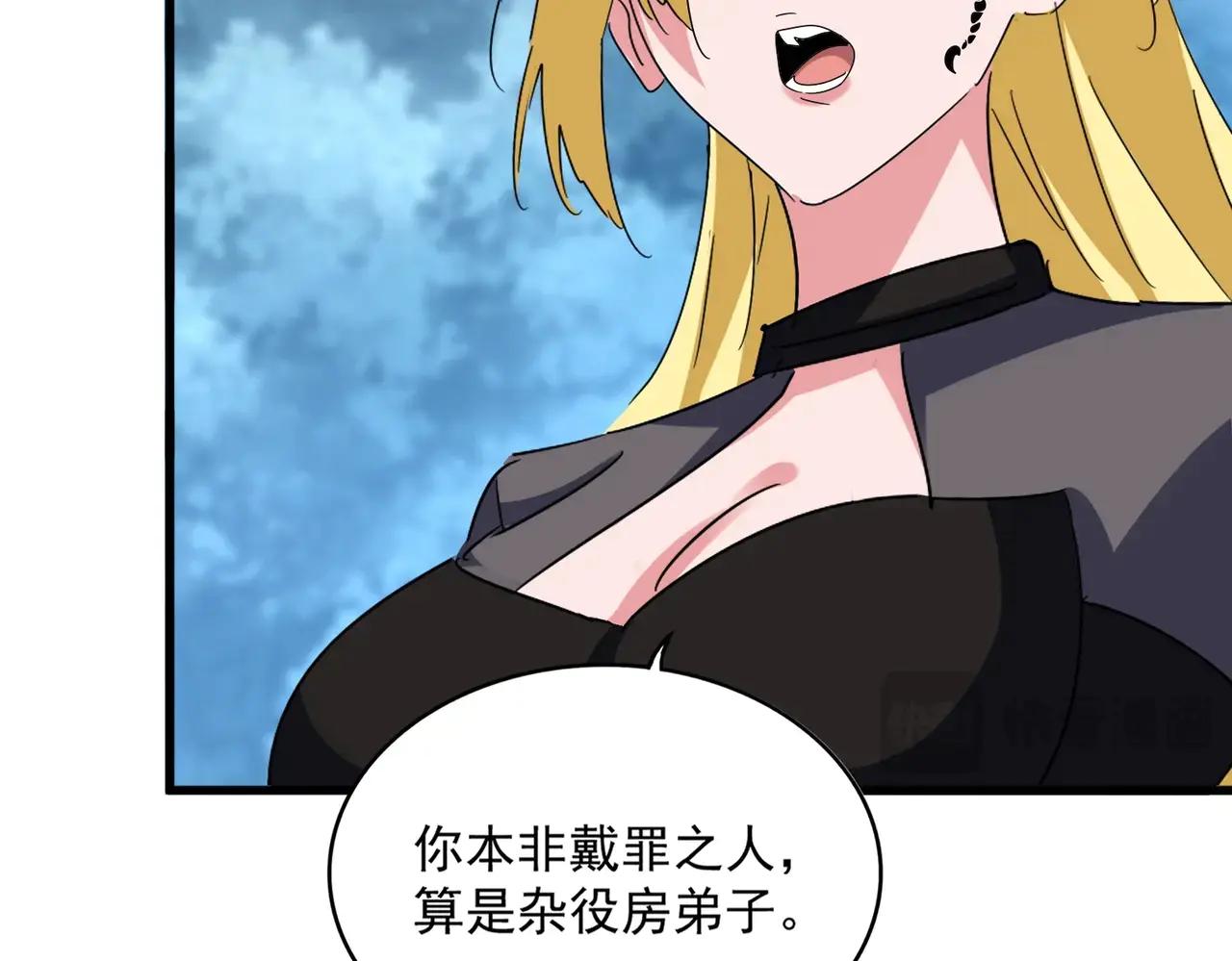 第576话 替我杀个人 第17页
