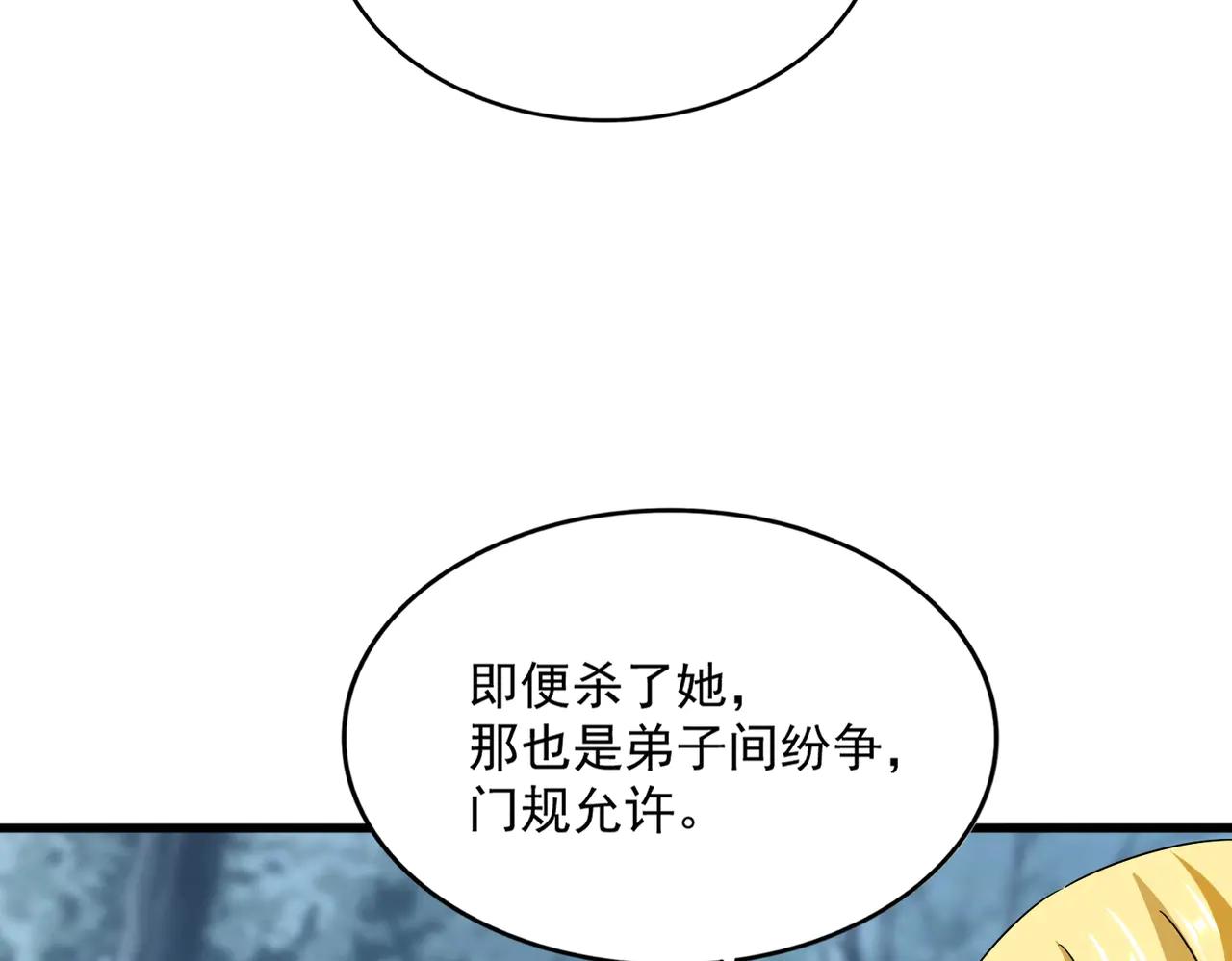 第576话 替我杀个人 第18页
