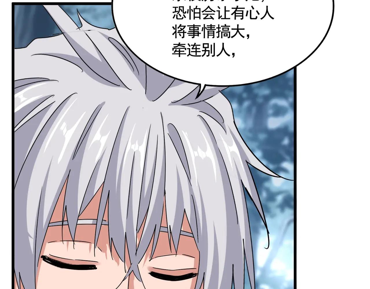 第576话 替我杀个人 第21页