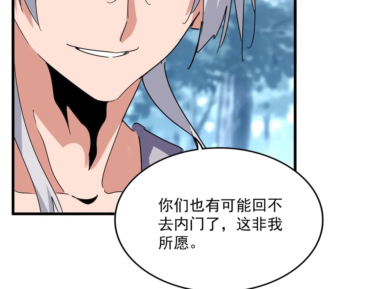 第576话 替我杀个人 第22页