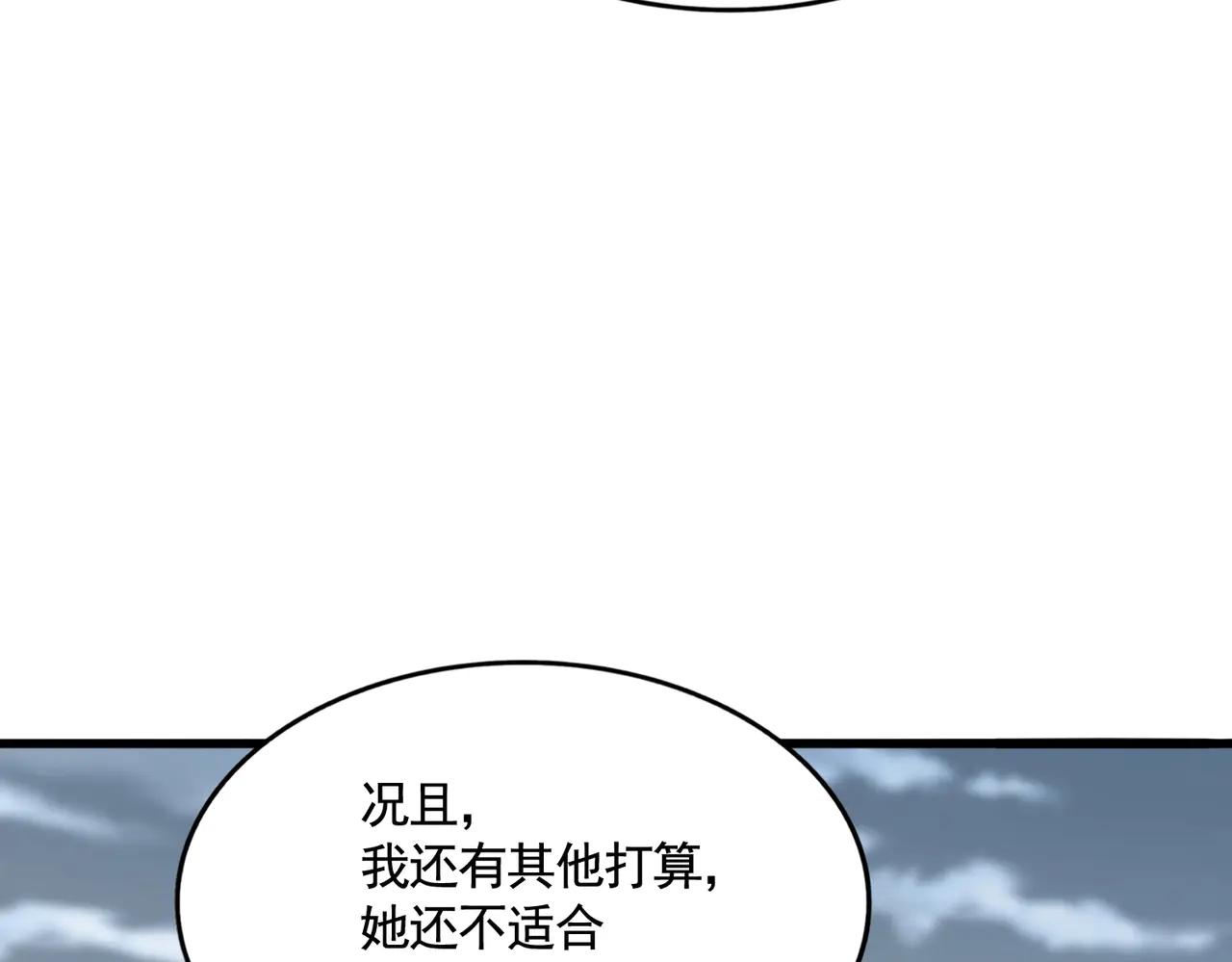 第576话 替我杀个人 第23页