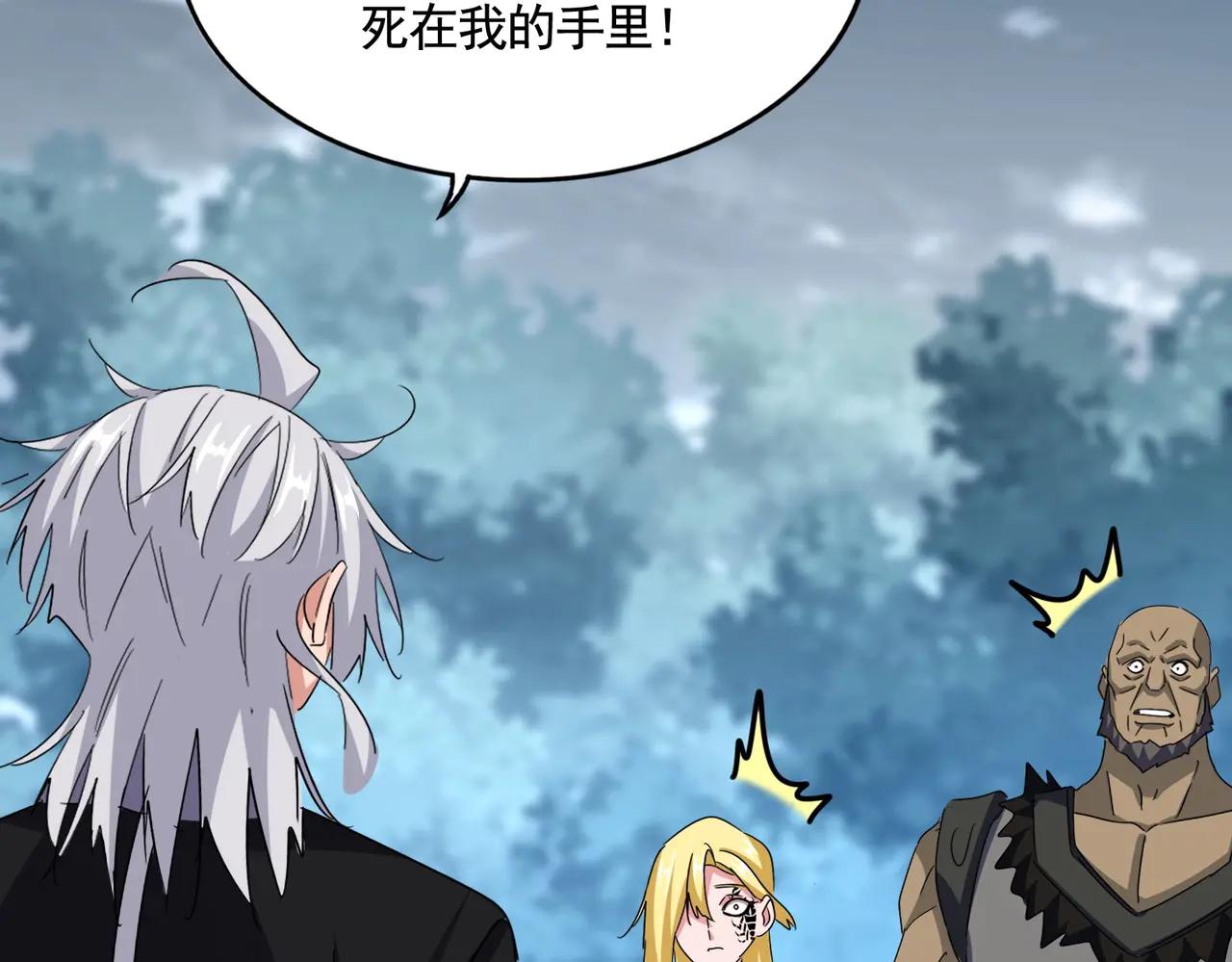 第576话 替我杀个人 第24页