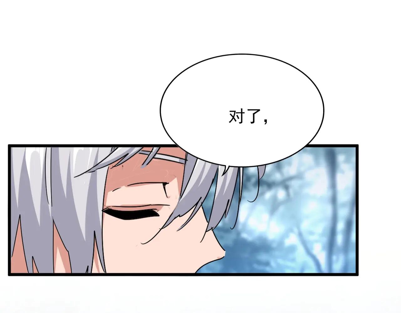 第576话 替我杀个人 第26页