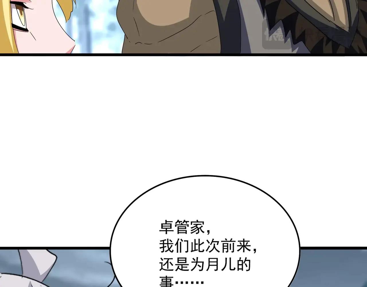 第576话 替我杀个人 第31页