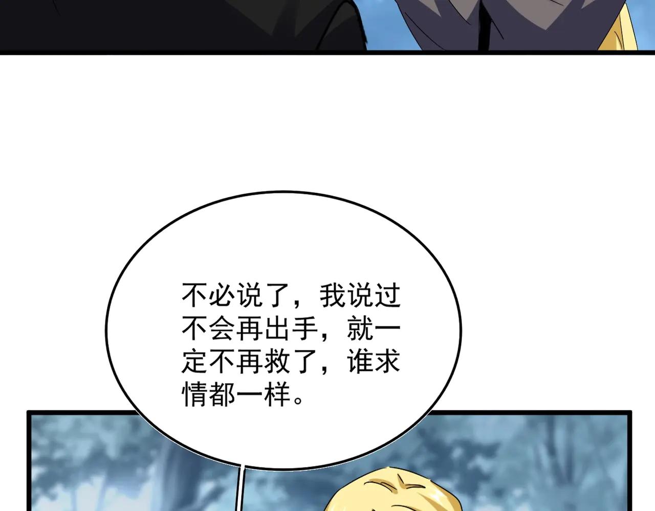 第576话 替我杀个人 第33页