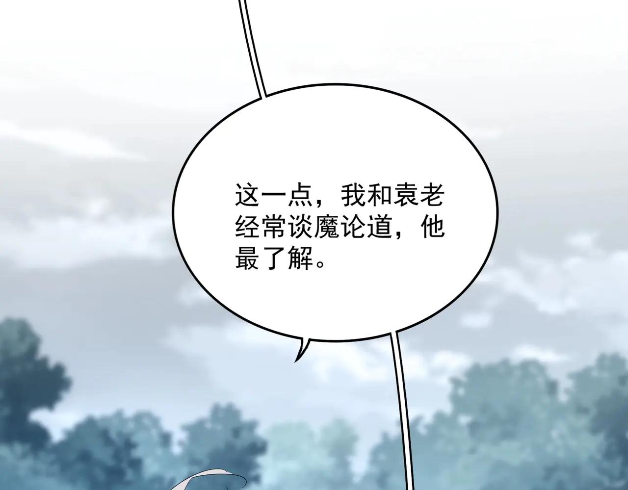 第576话 替我杀个人 第35页