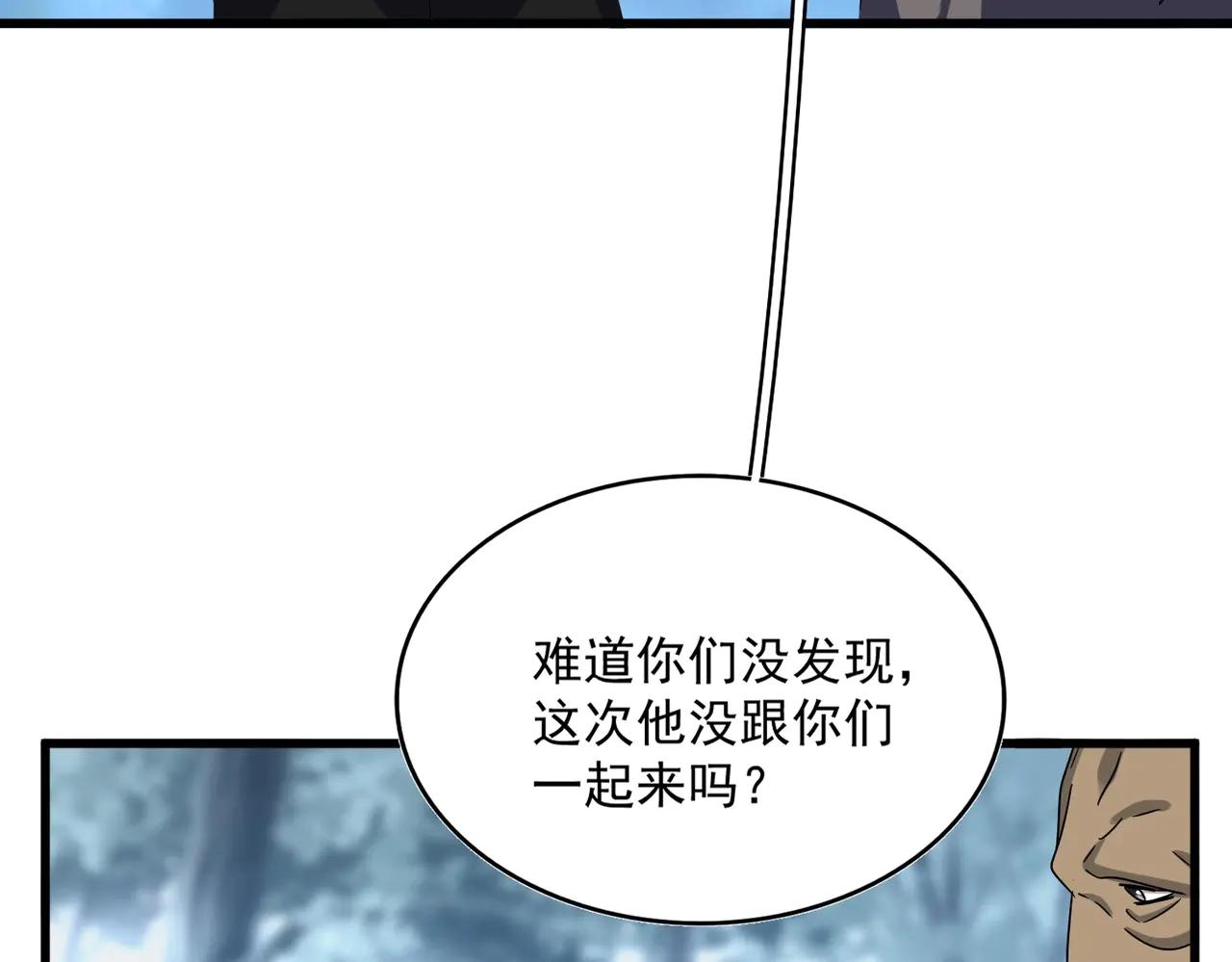 第576话 替我杀个人 第37页