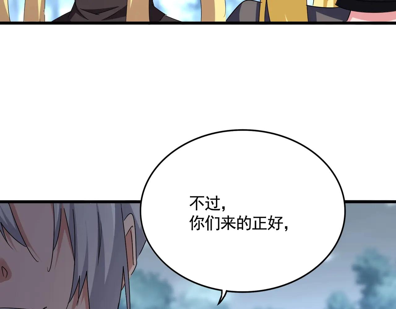 第576话 替我杀个人 第40页