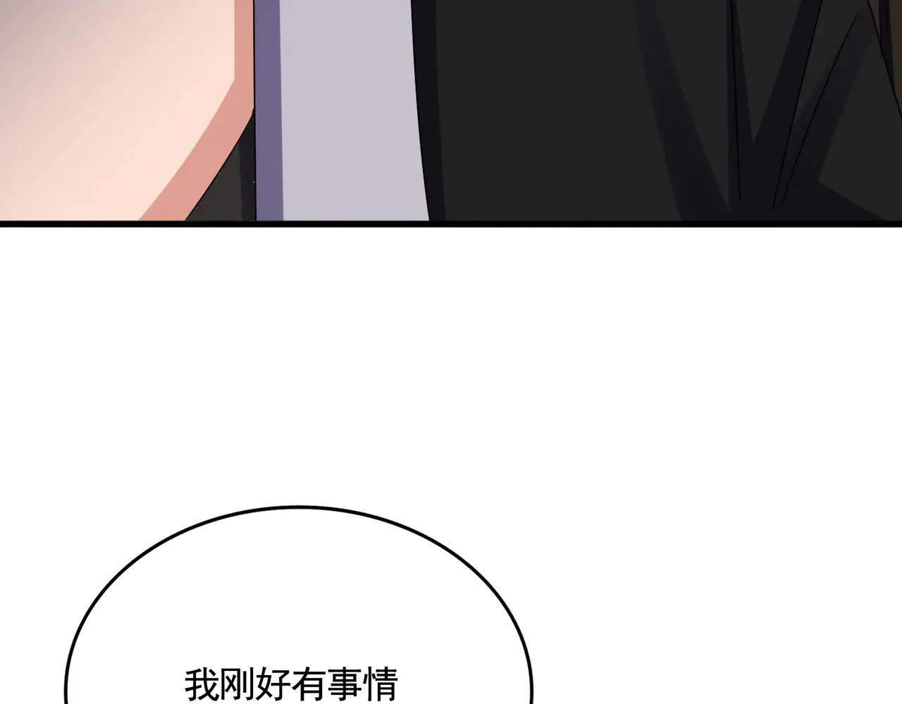 第576话 替我杀个人 第42页