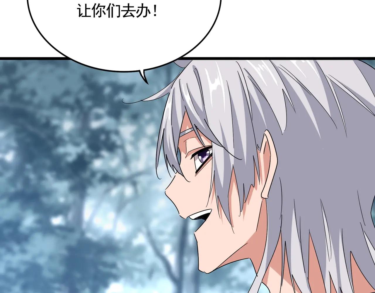 第576话 替我杀个人 第43页