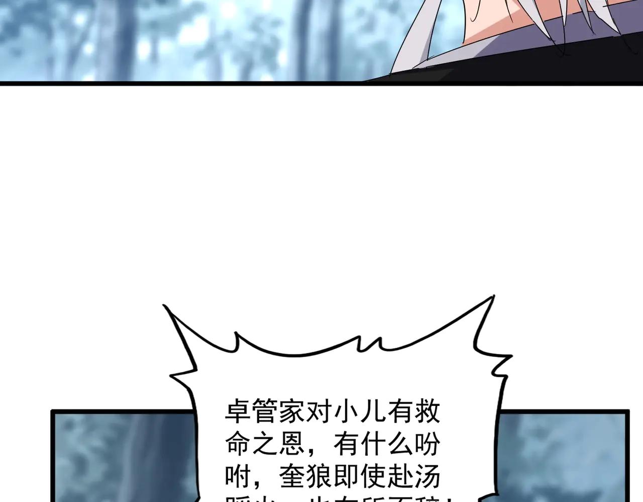 第576话 替我杀个人 第44页