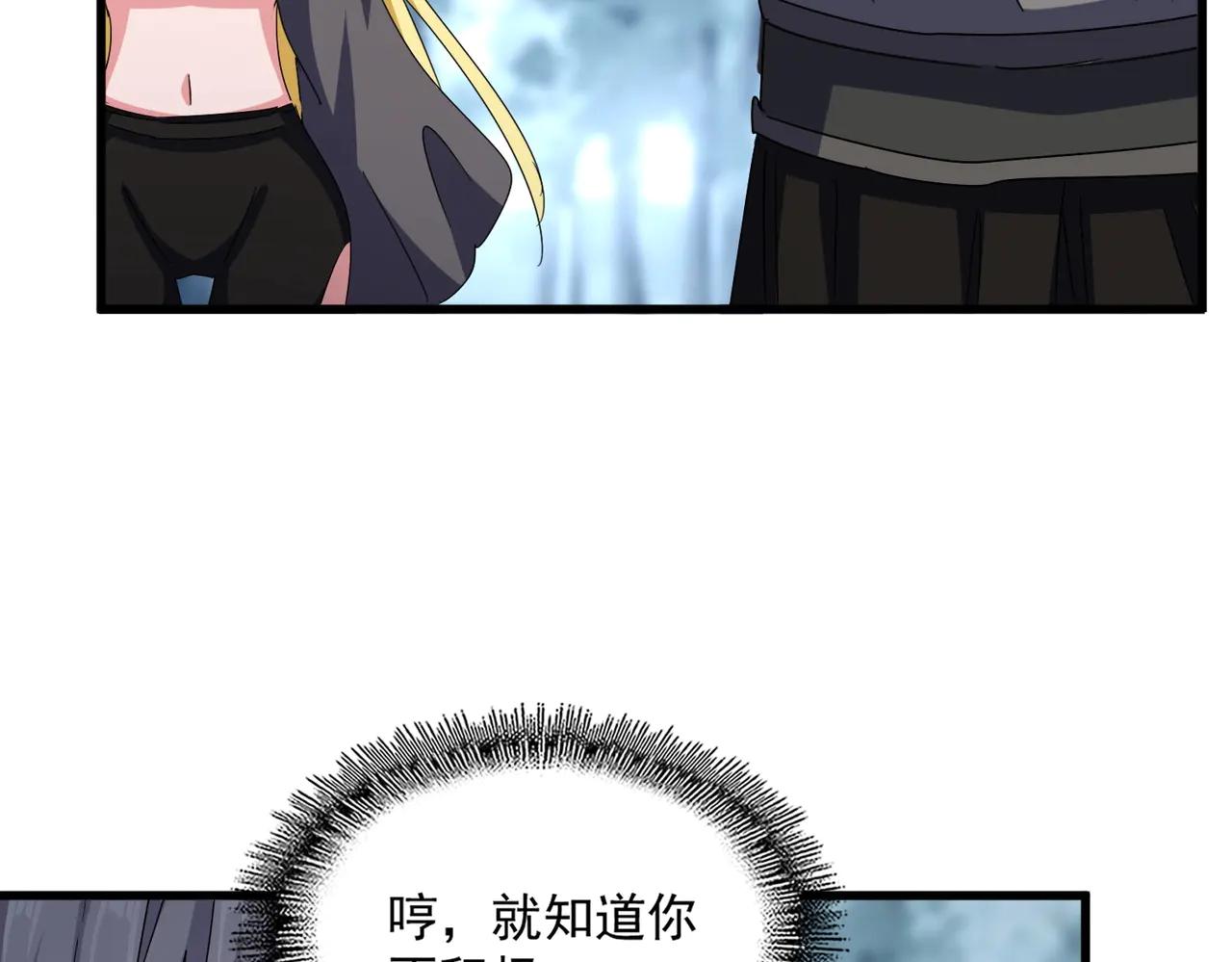 第576话 替我杀个人 第46页