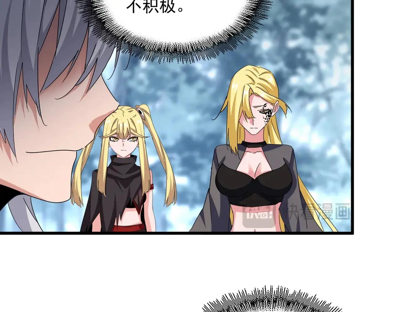 第576话 替我杀个人 第47页