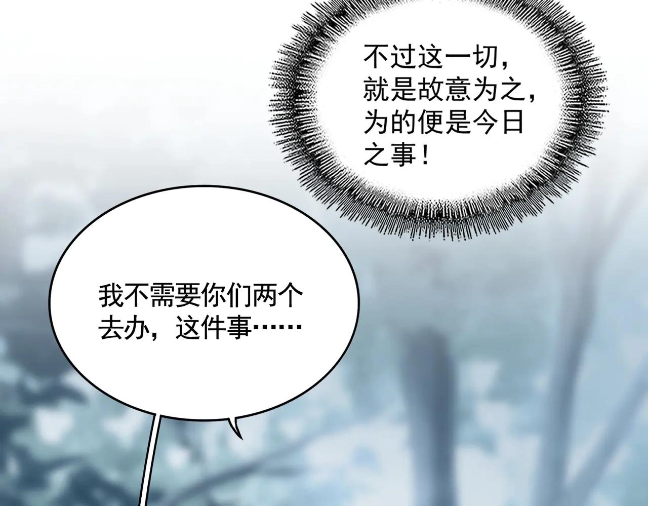 第576话 替我杀个人 第48页