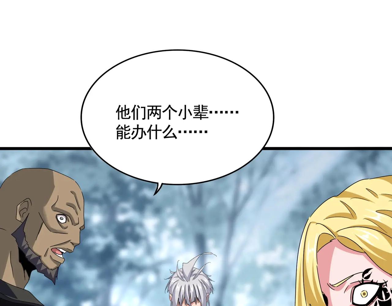 第576话 替我杀个人 第54页