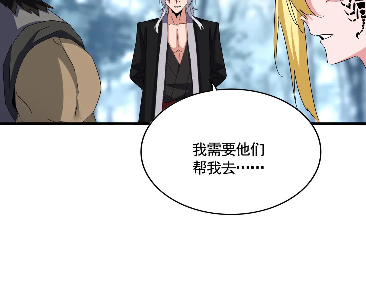 第576话 替我杀个人 第55页